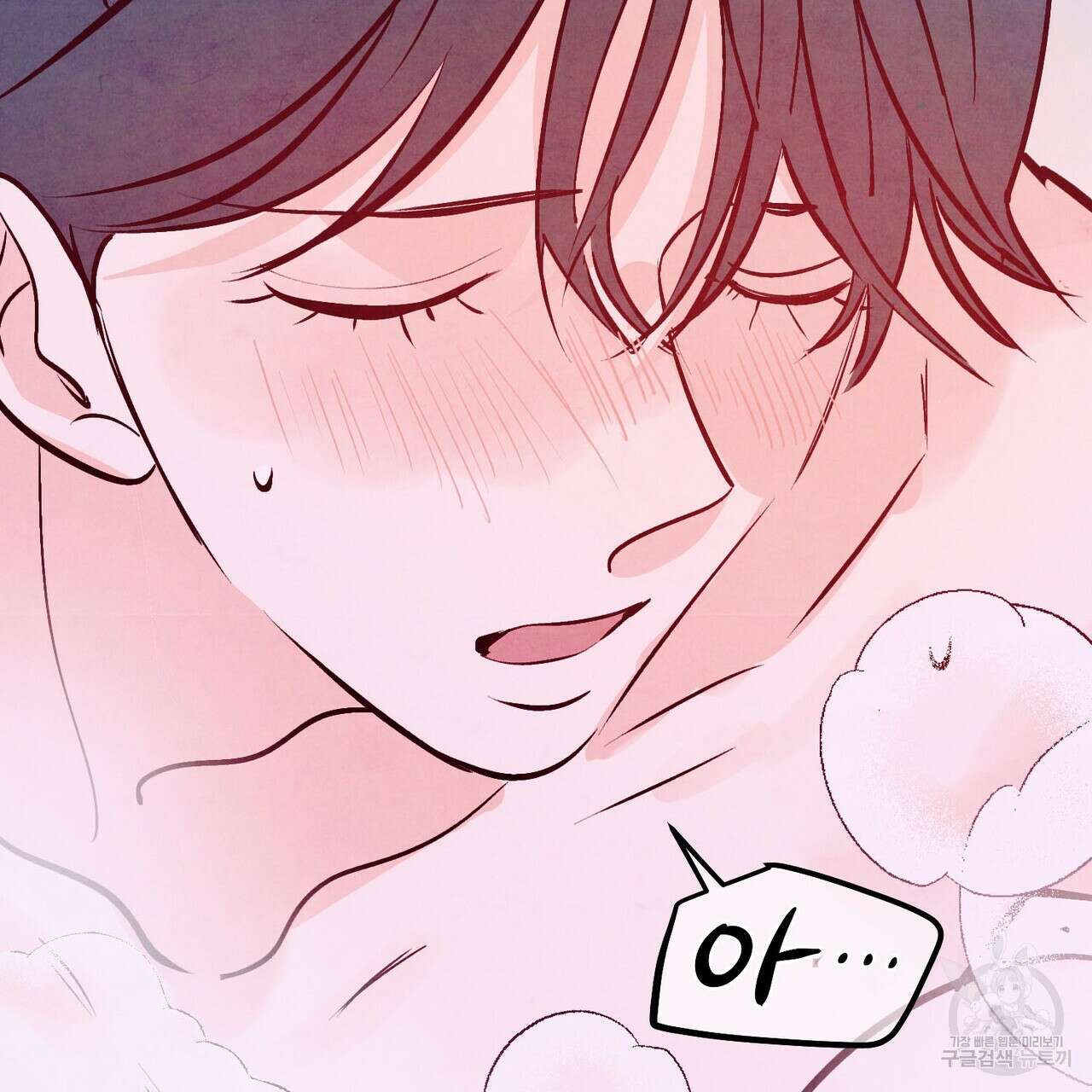 펀치 드렁크 러브 57화(2부 완결) 16