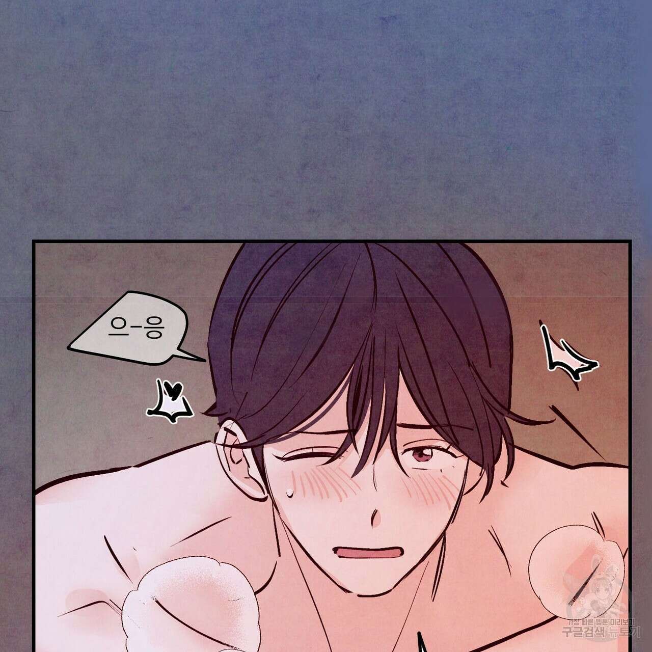 펀치 드렁크 러브 57화(2부 완결) 26