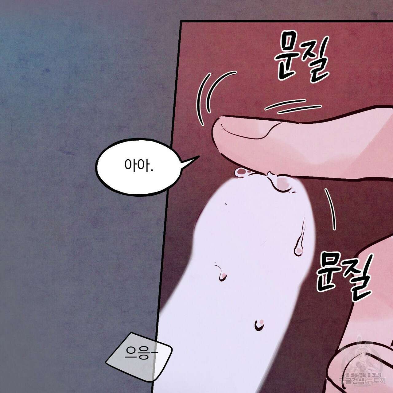 펀치 드렁크 러브 57화(2부 완결) 31