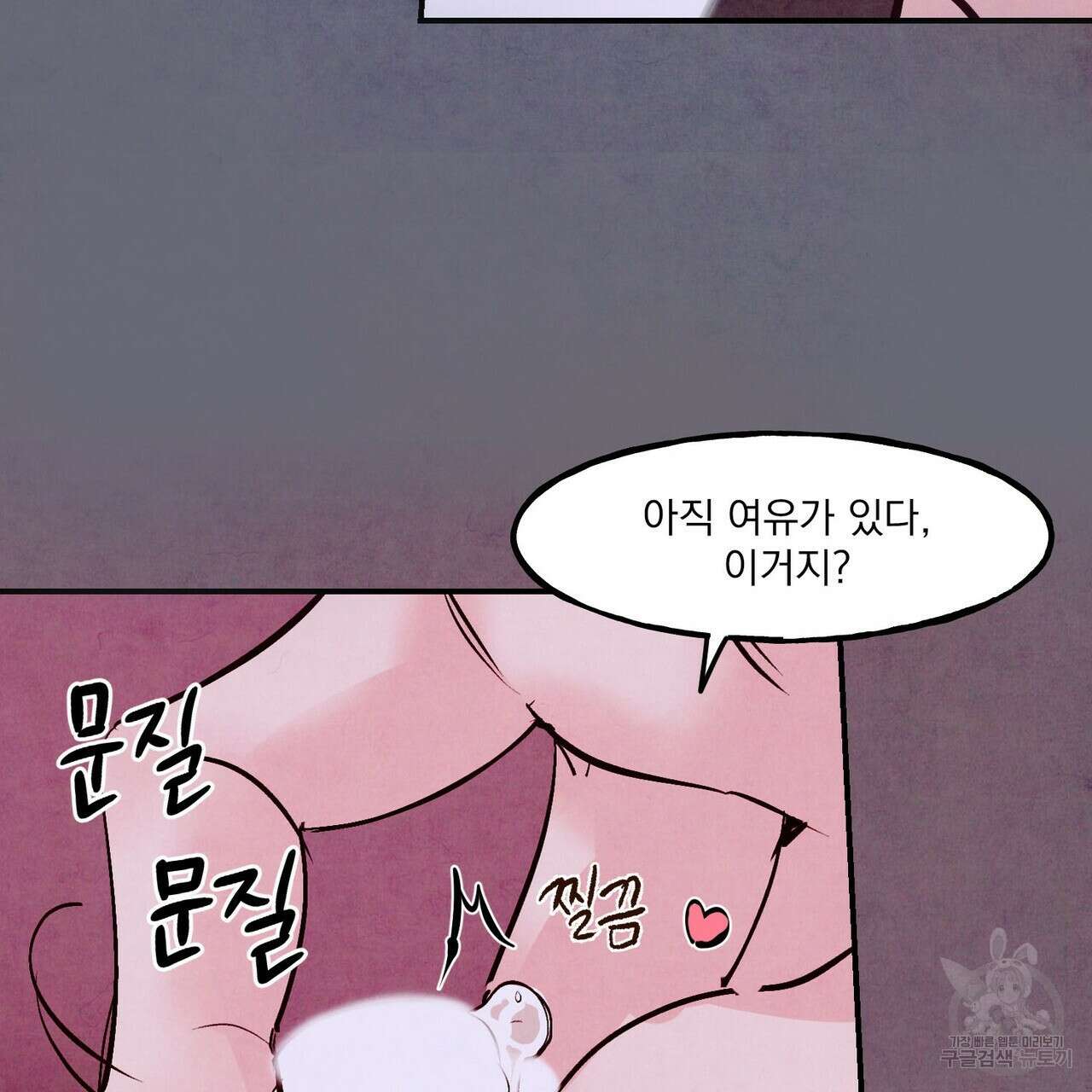 펀치 드렁크 러브 57화(2부 완결) 32