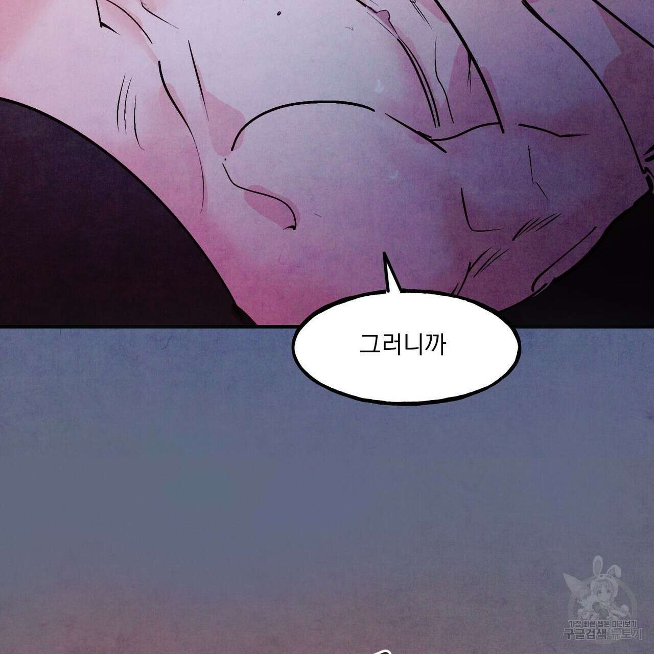 펀치 드렁크 러브 57화(2부 완결) 36
