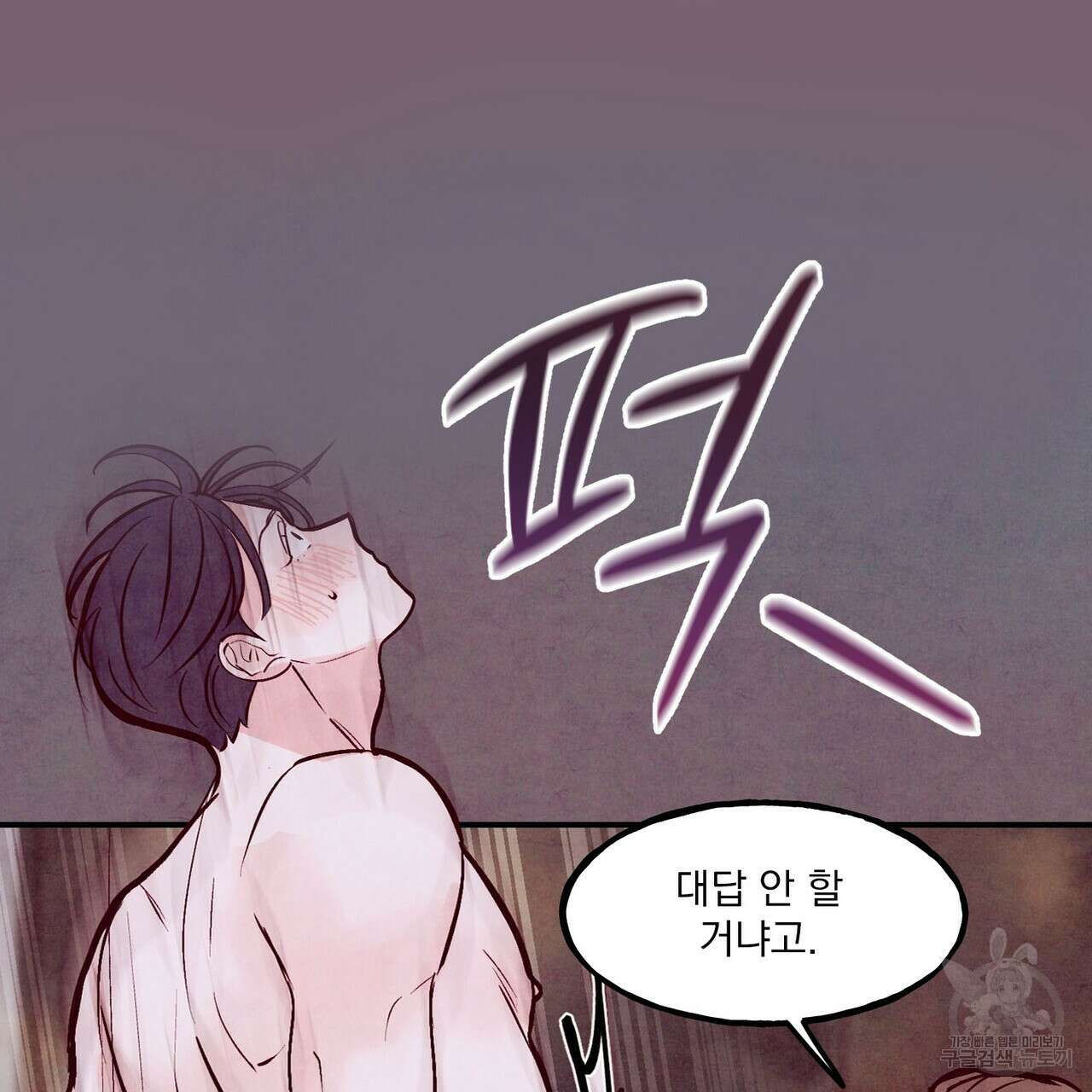 펀치 드렁크 러브 57화(2부 완결) 39