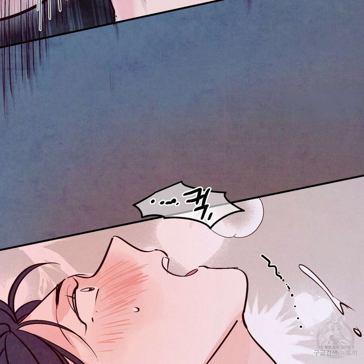 펀치 드렁크 러브 57화(2부 완결) 41