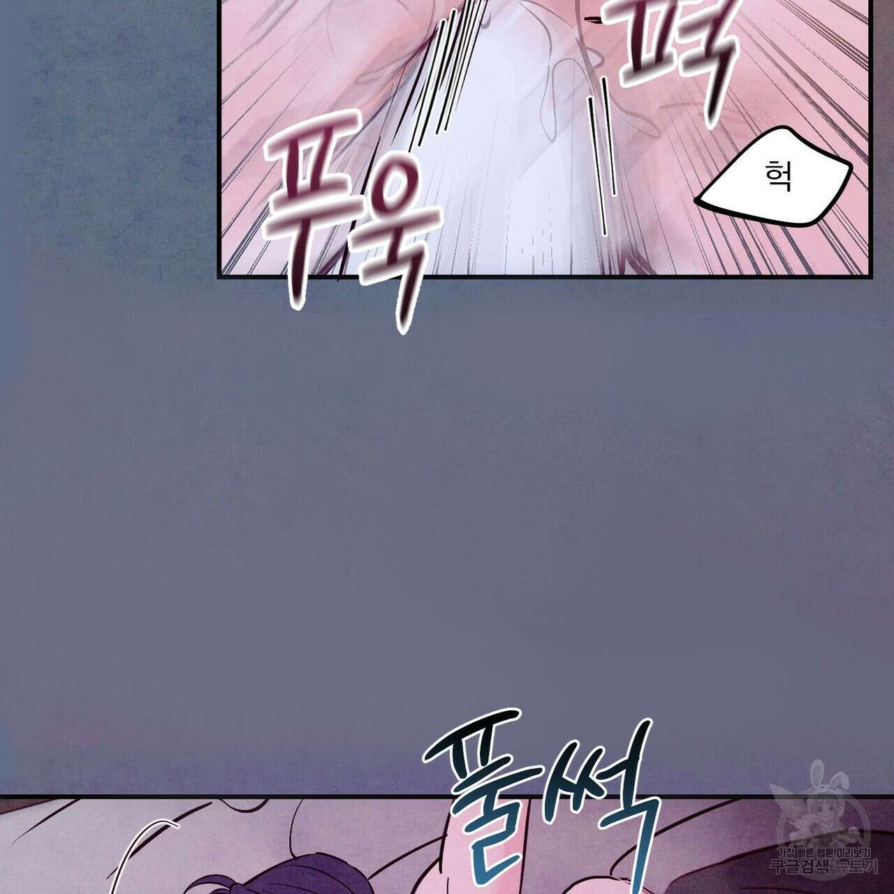 펀치 드렁크 러브 57화(2부 완결) 44