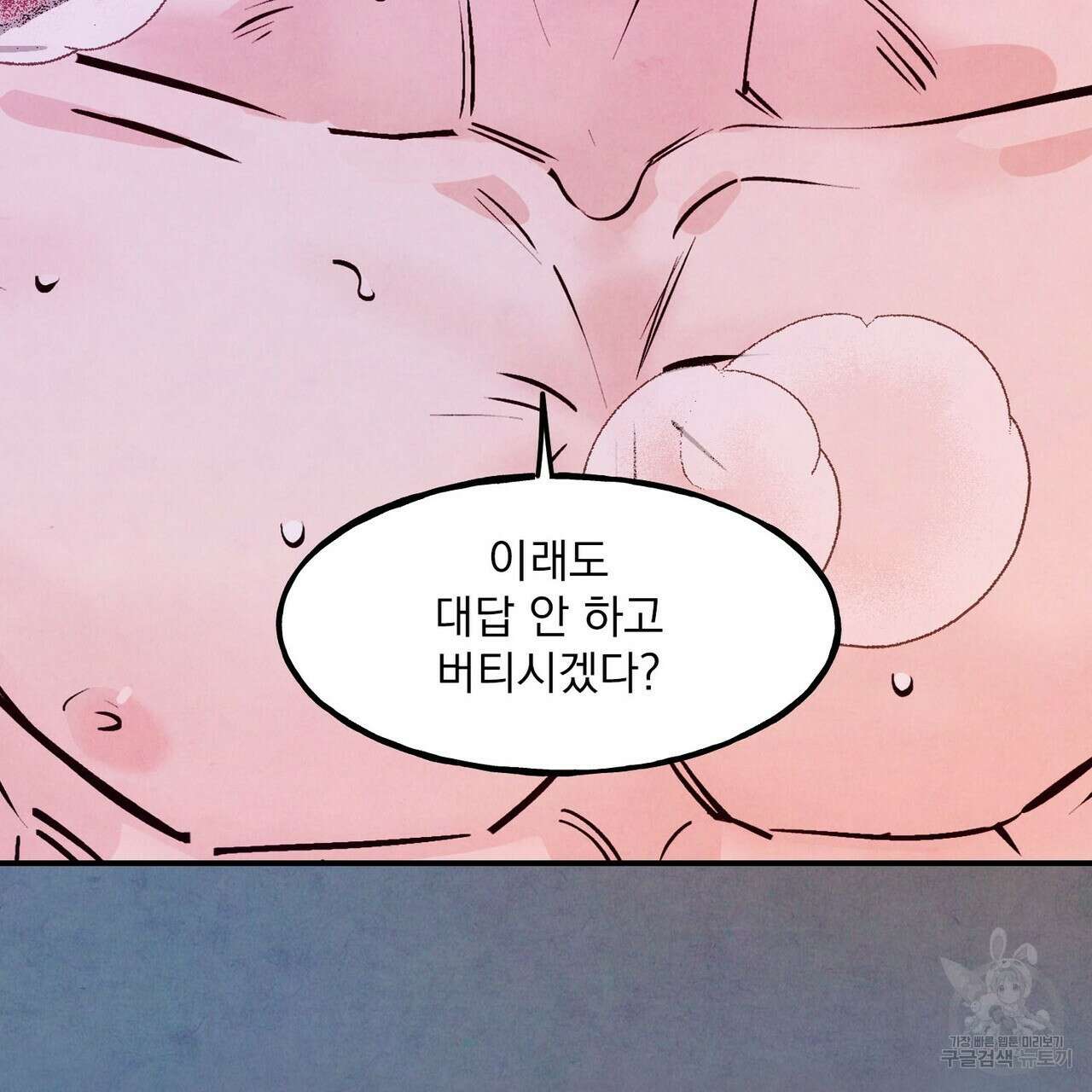 펀치 드렁크 러브 57화(2부 완결) 47