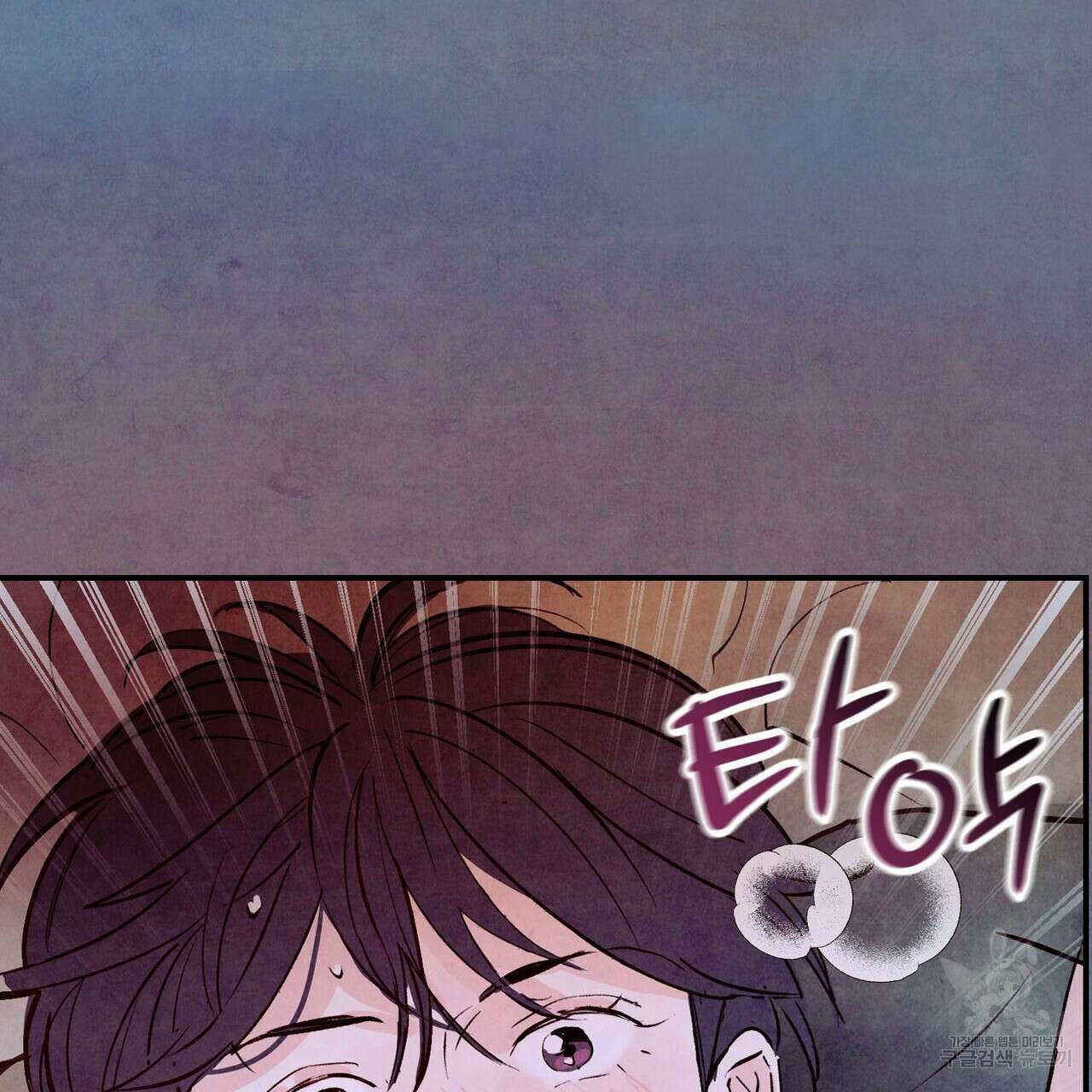 펀치 드렁크 러브 57화(2부 완결) 48