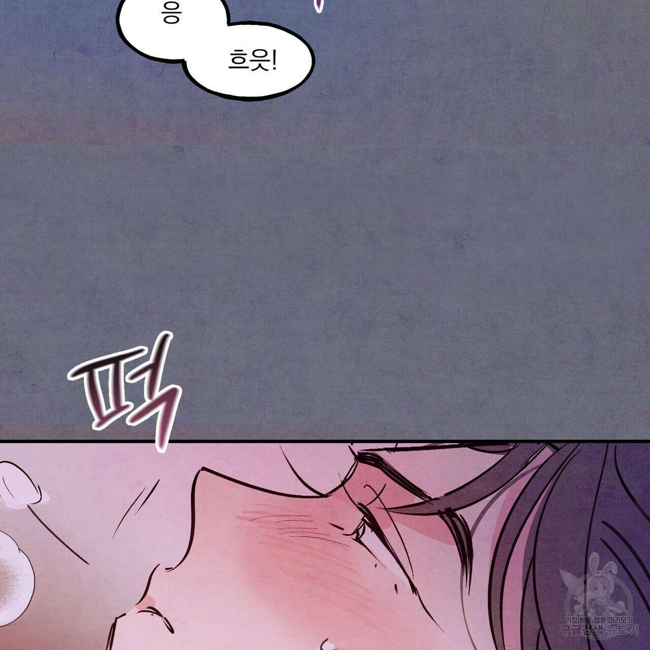 펀치 드렁크 러브 57화(2부 완결) 52