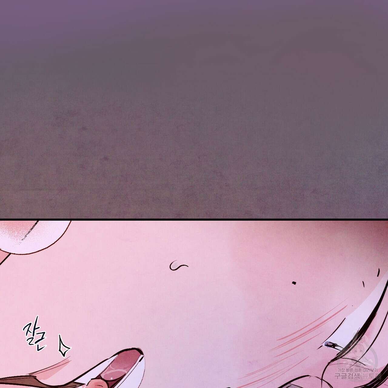 펀치 드렁크 러브 57화(2부 완결) 59