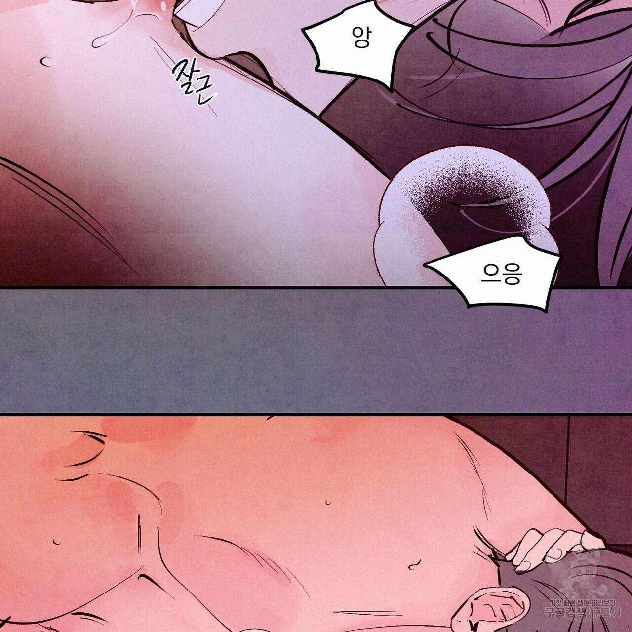 펀치 드렁크 러브 57화(2부 완결) 60