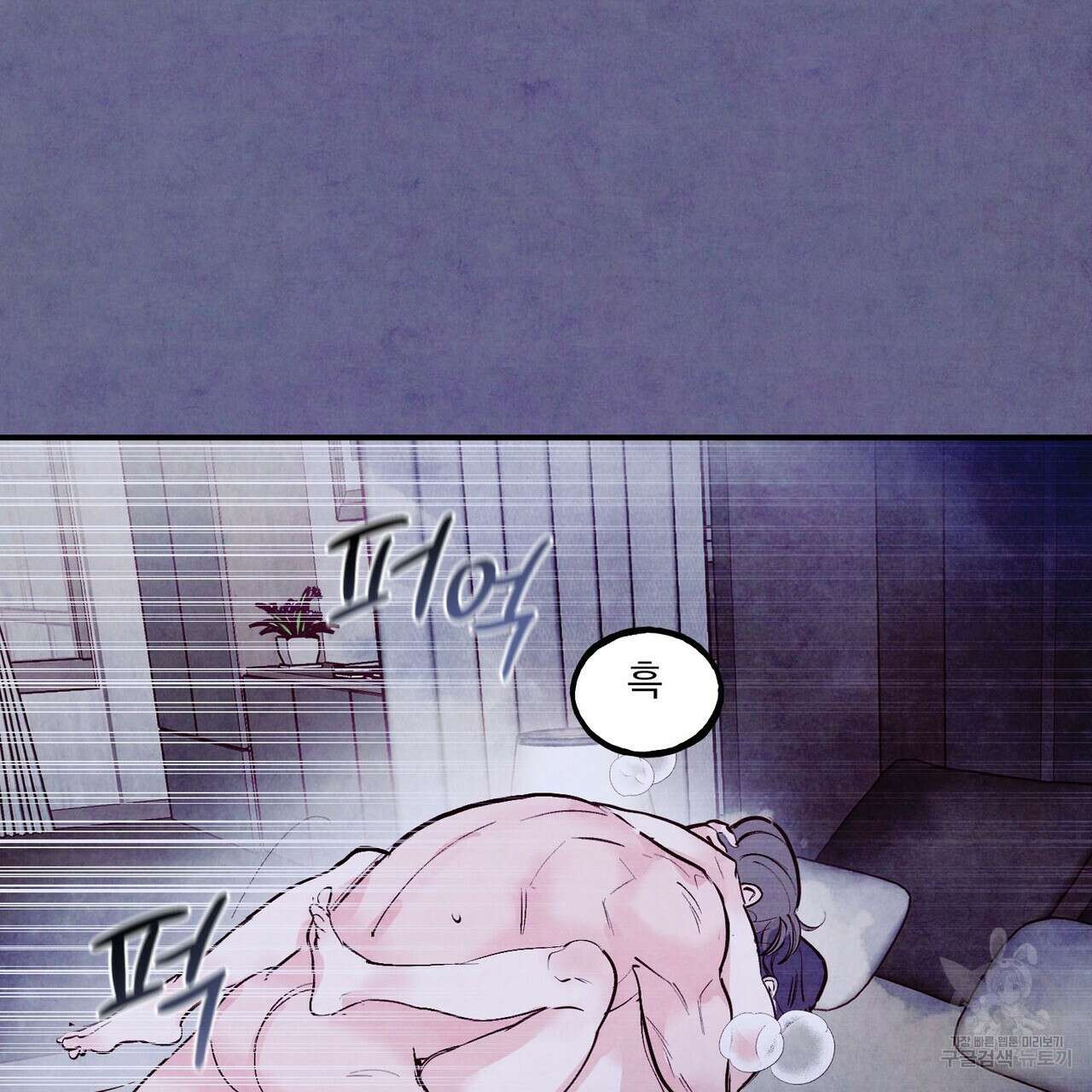펀치 드렁크 러브 57화(2부 완결) 62