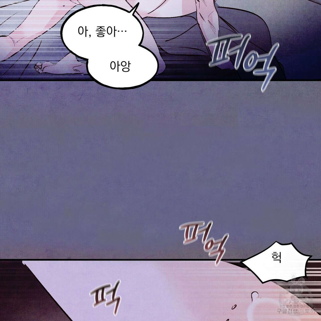 펀치 드렁크 러브 57화(2부 완결) 63