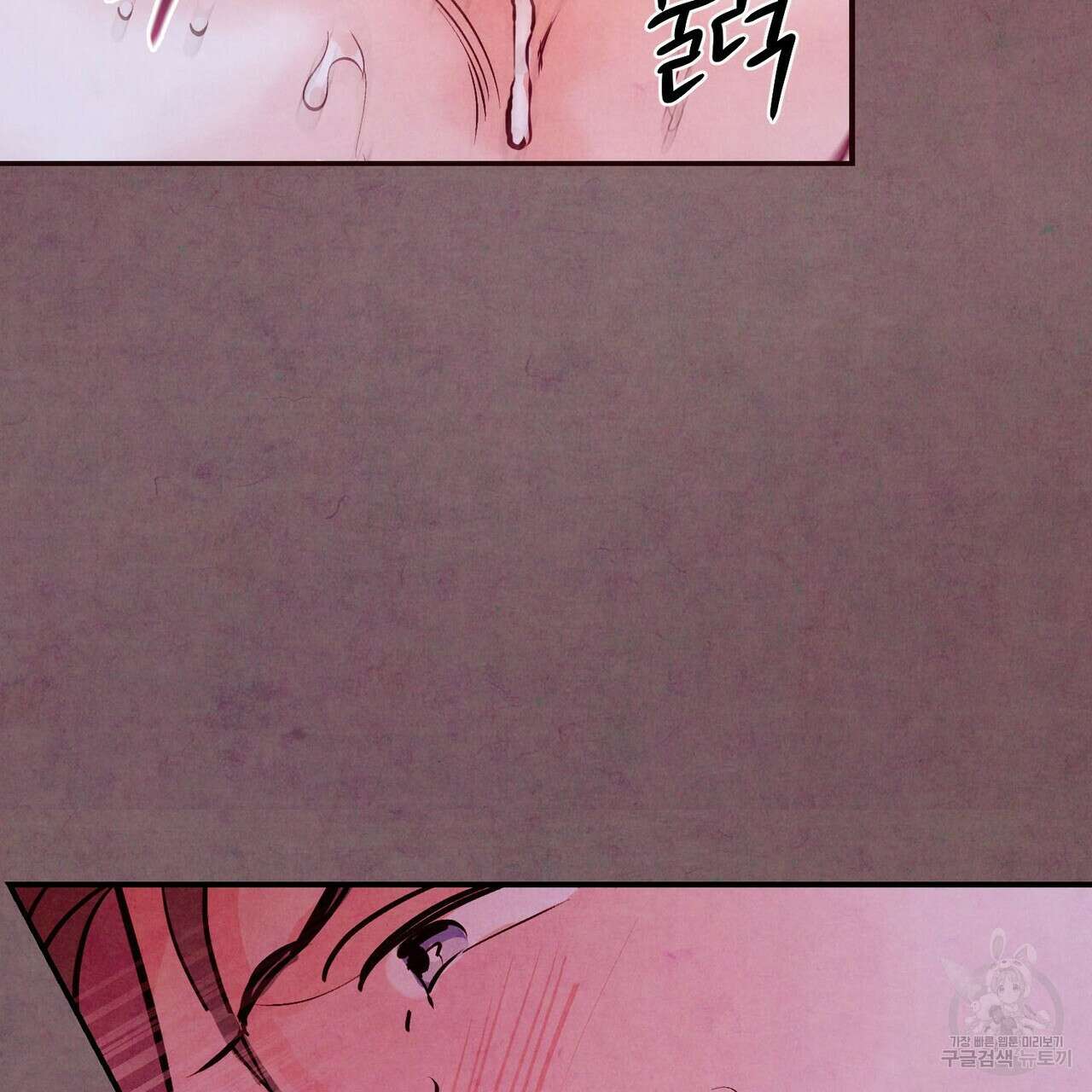 펀치 드렁크 러브 57화(2부 완결) 67