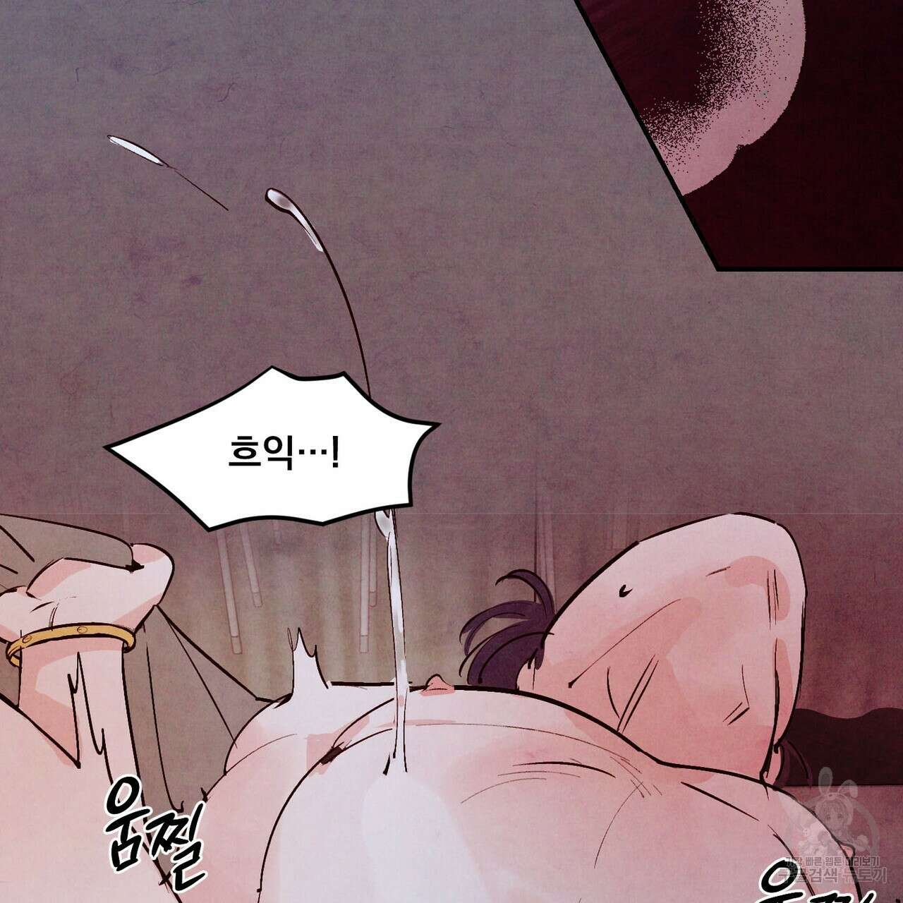 펀치 드렁크 러브 57화(2부 완결) 69