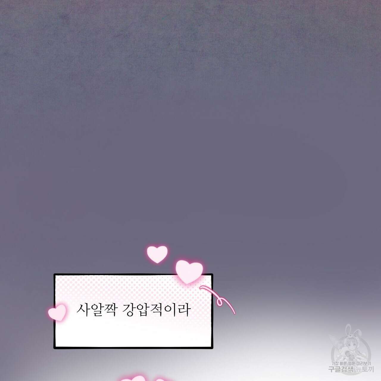 펀치 드렁크 러브 57화(2부 완결) 75