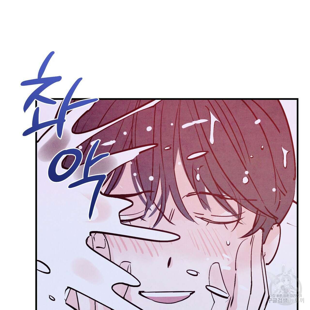 펀치 드렁크 러브 57화(2부 완결) 79