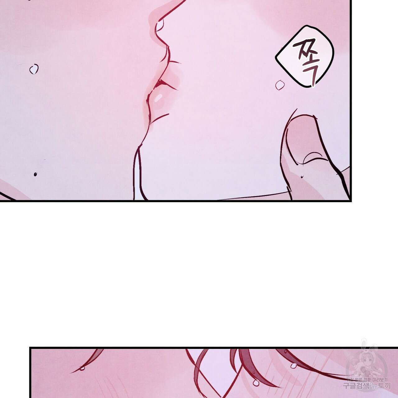 펀치 드렁크 러브 57화(2부 완결) 94