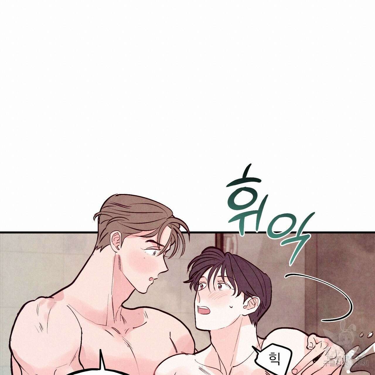펀치 드렁크 러브 57화(2부 완결) 100
