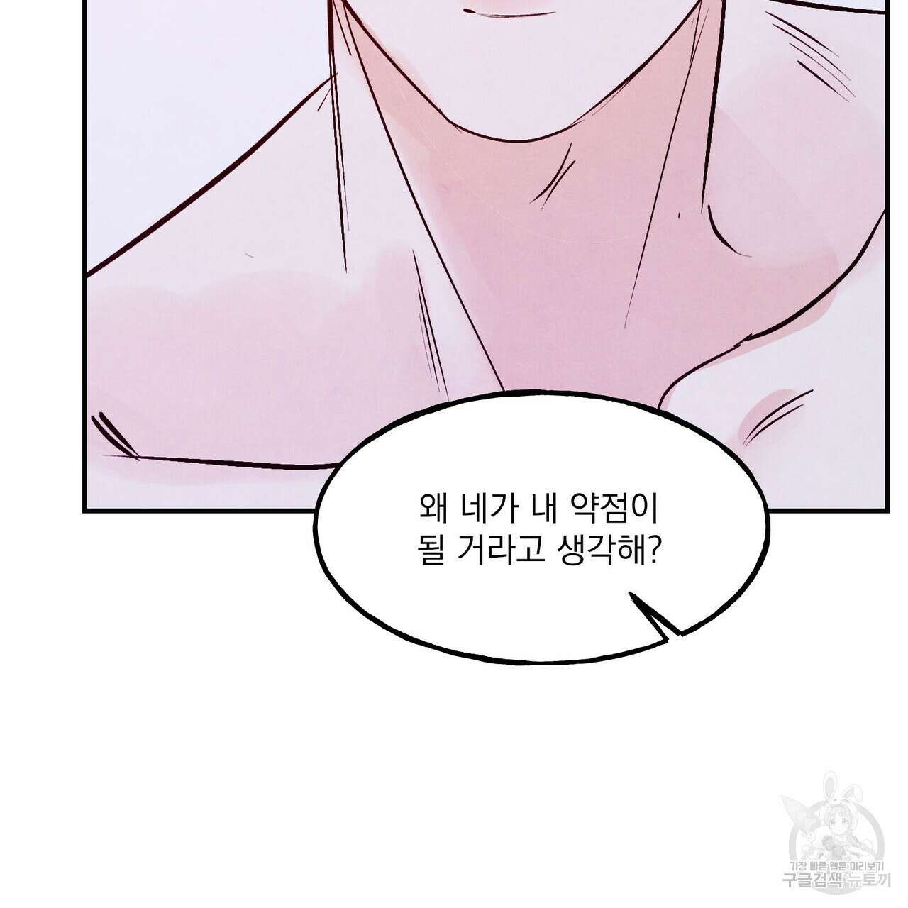 펀치 드렁크 러브 57화(2부 완결) 105