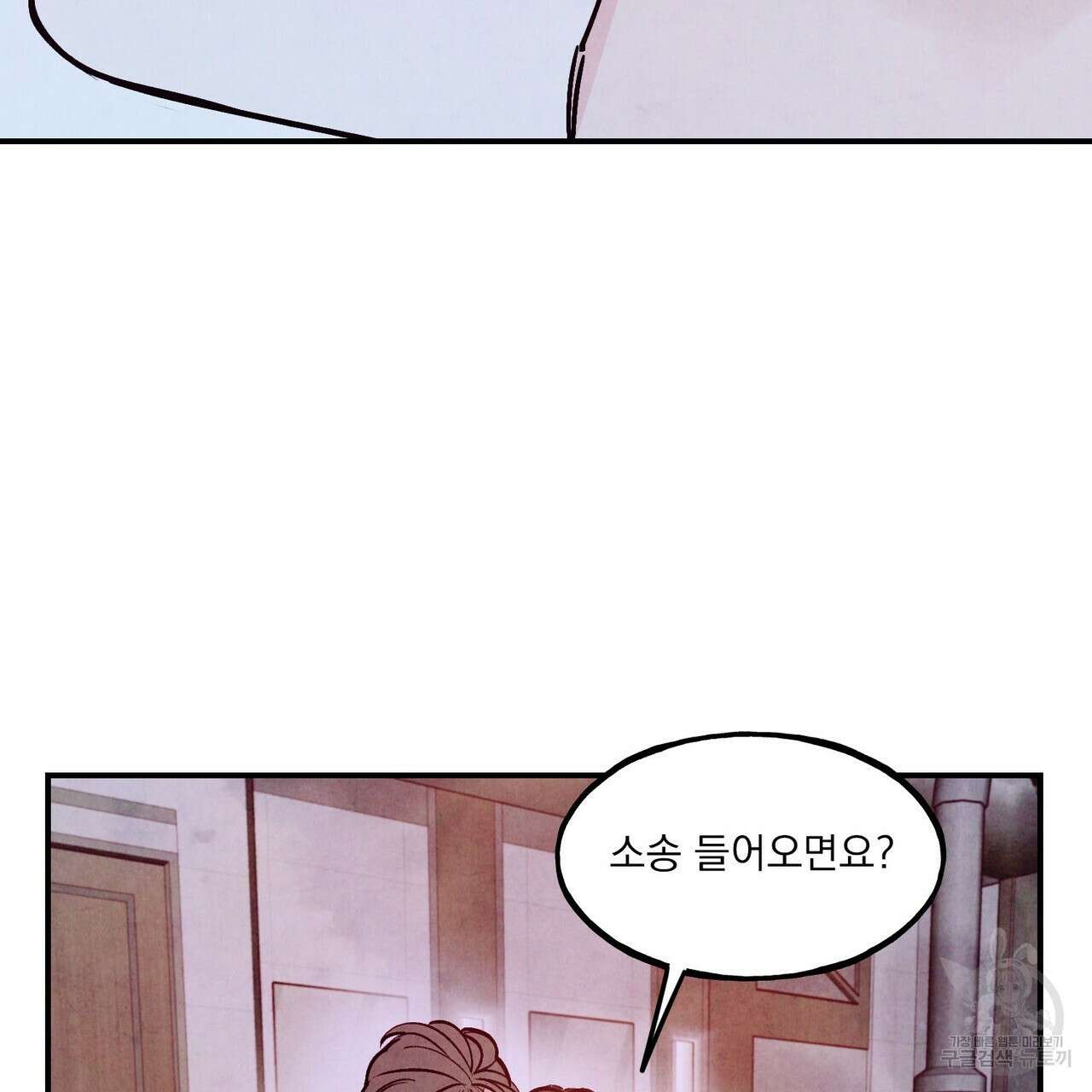 펀치 드렁크 러브 57화(2부 완결) 111