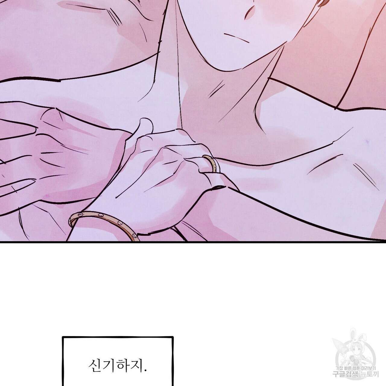 펀치 드렁크 러브 57화(2부 완결) 114