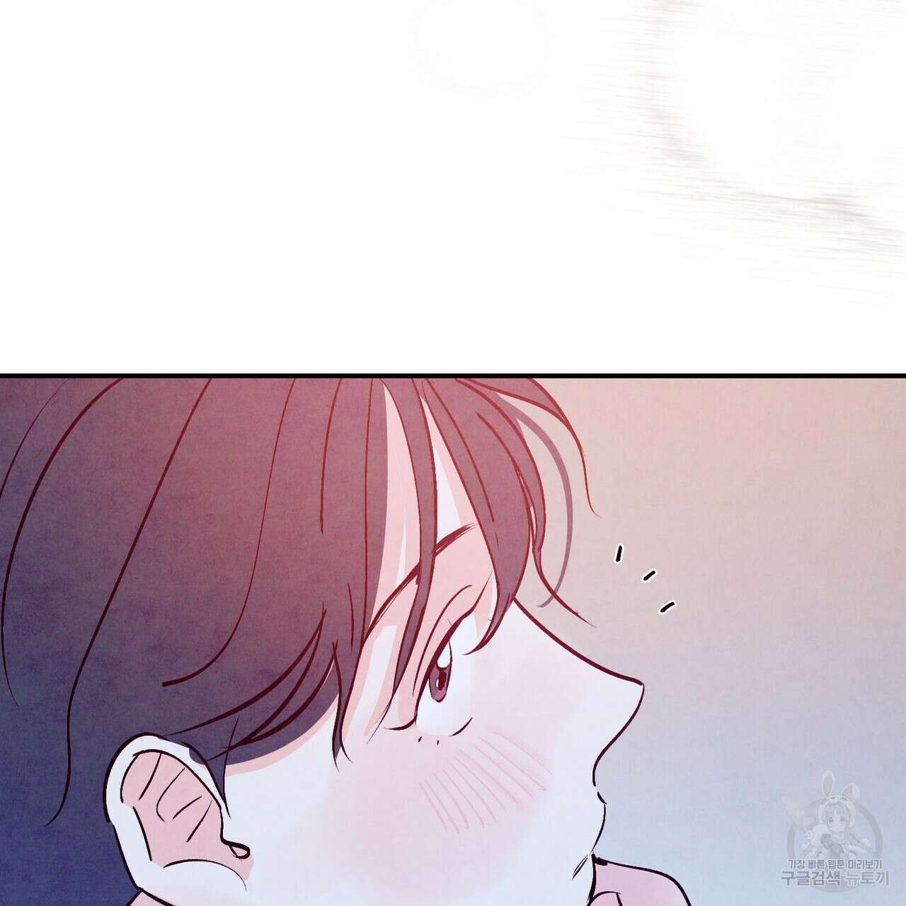 펀치 드렁크 러브 57화(2부 완결) 121
