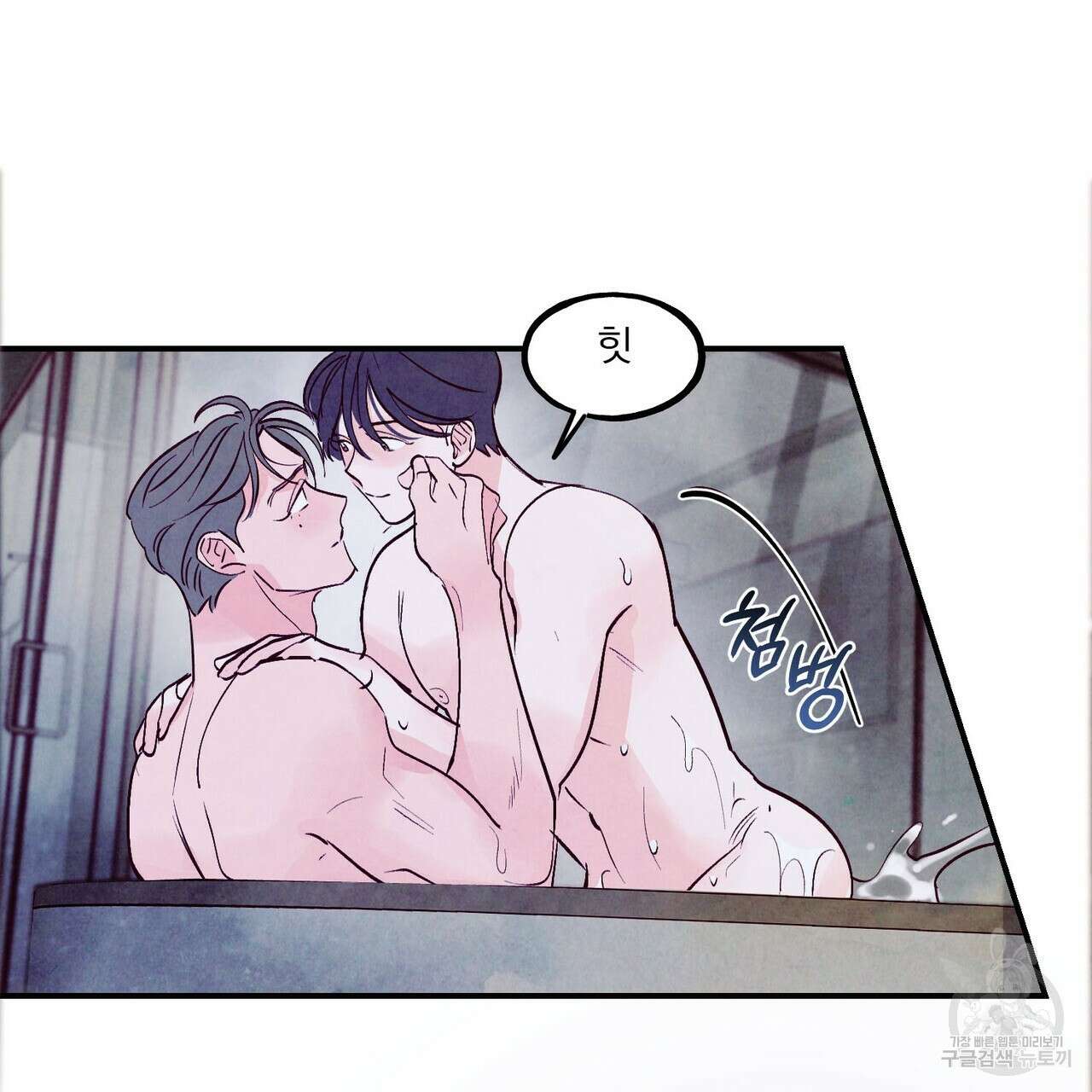 펀치 드렁크 러브 57화(2부 완결) 123