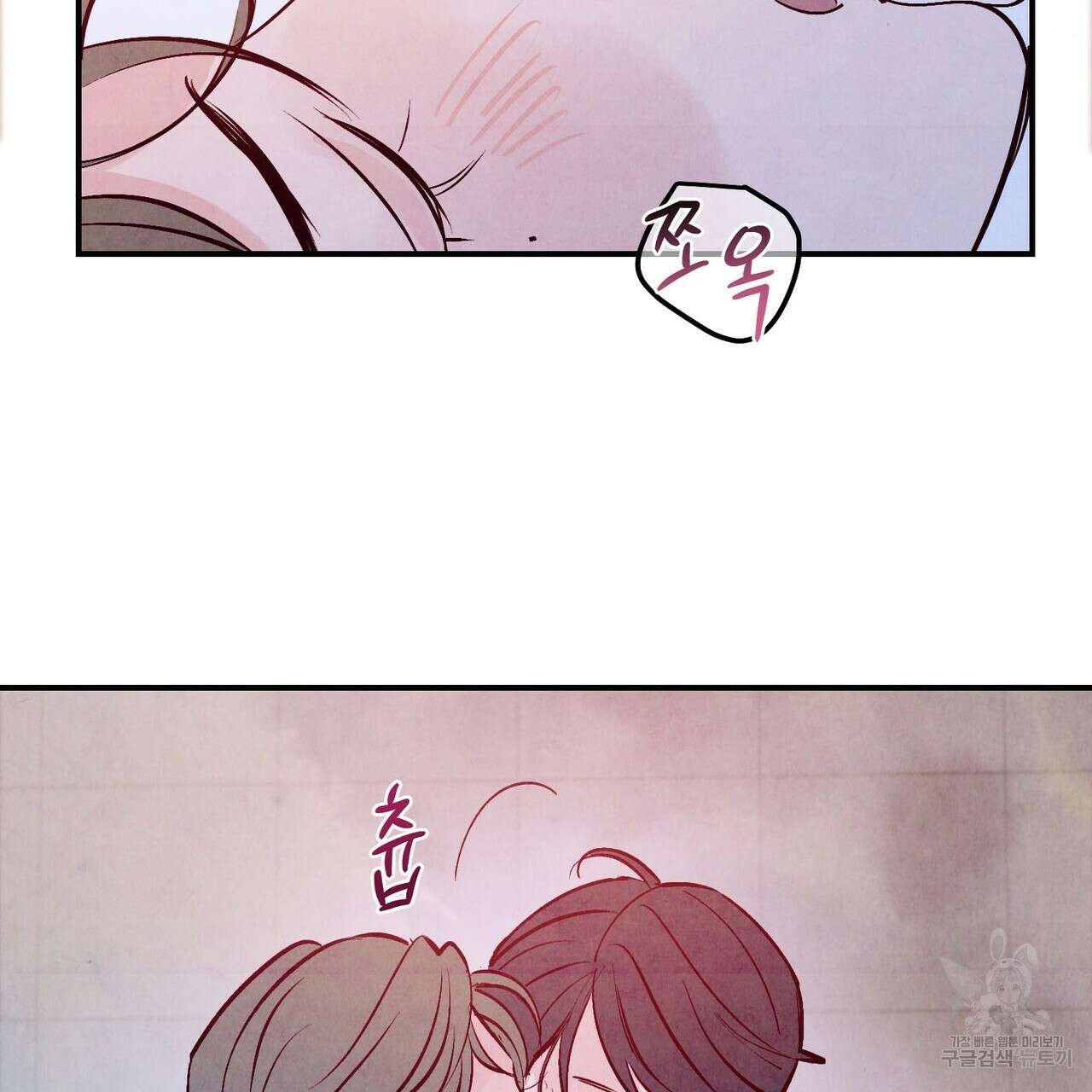 펀치 드렁크 러브 57화(2부 완결) 127