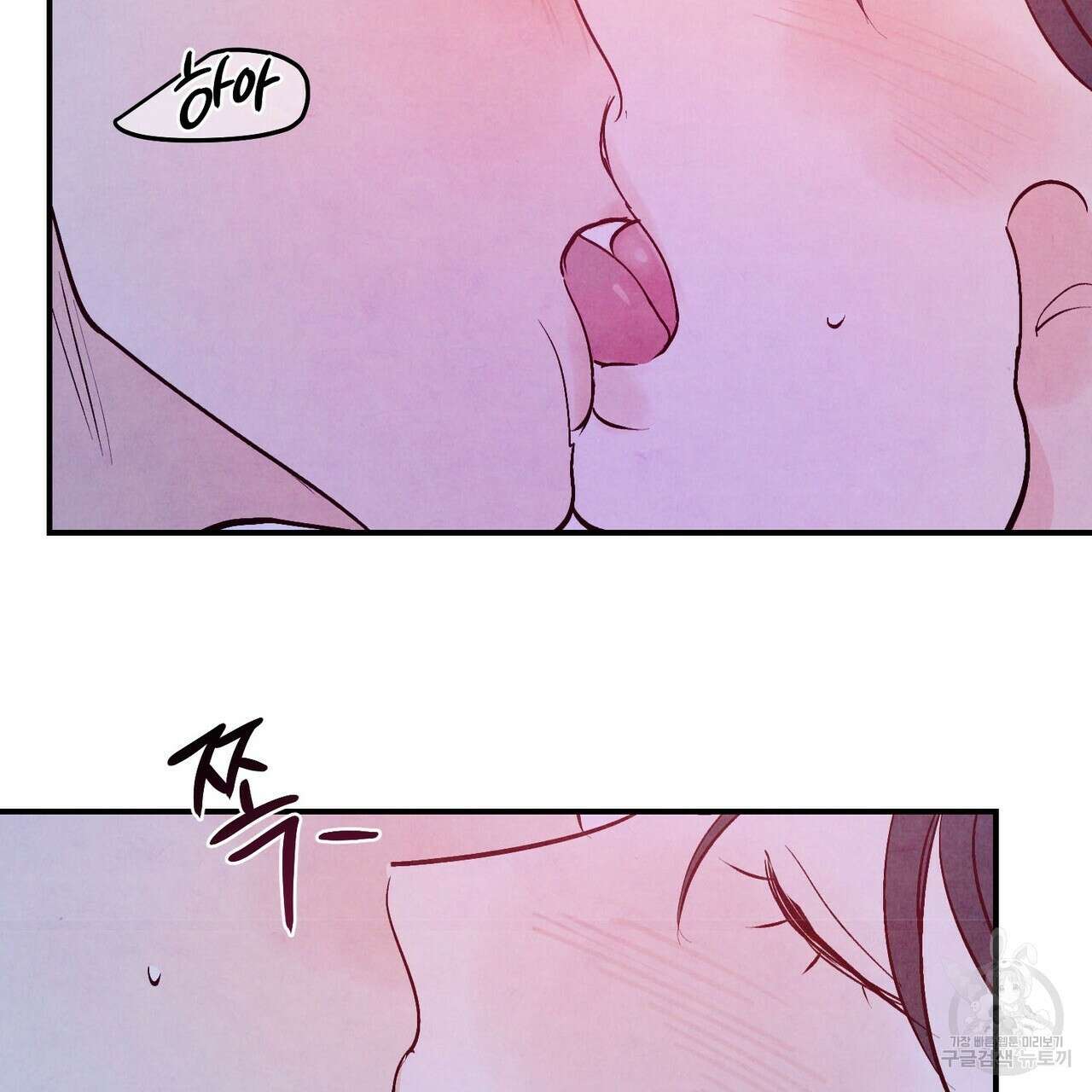 펀치 드렁크 러브 57화(2부 완결) 129