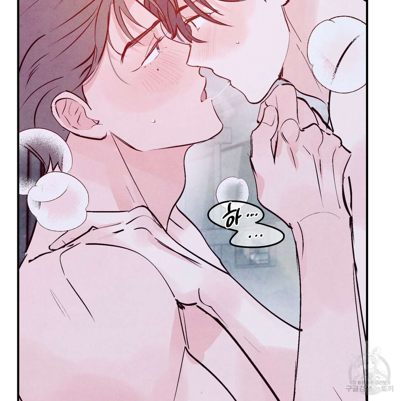 펀치 드렁크 러브 57화(2부 완결) 131