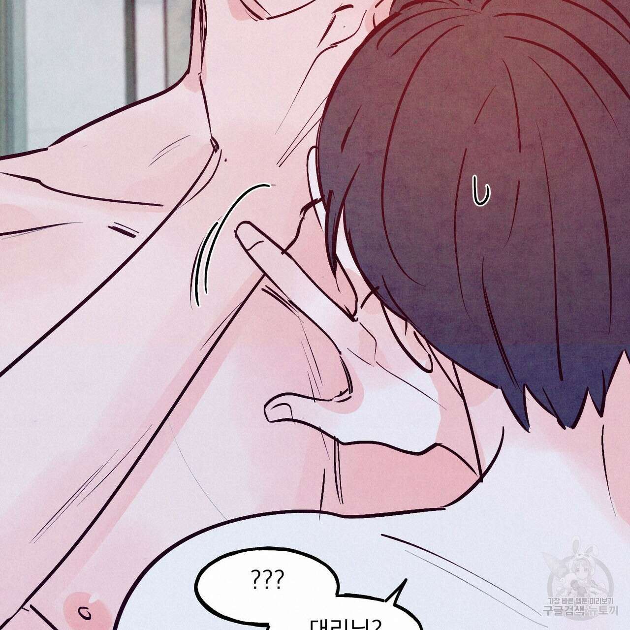 펀치 드렁크 러브 57화(2부 완결) 139