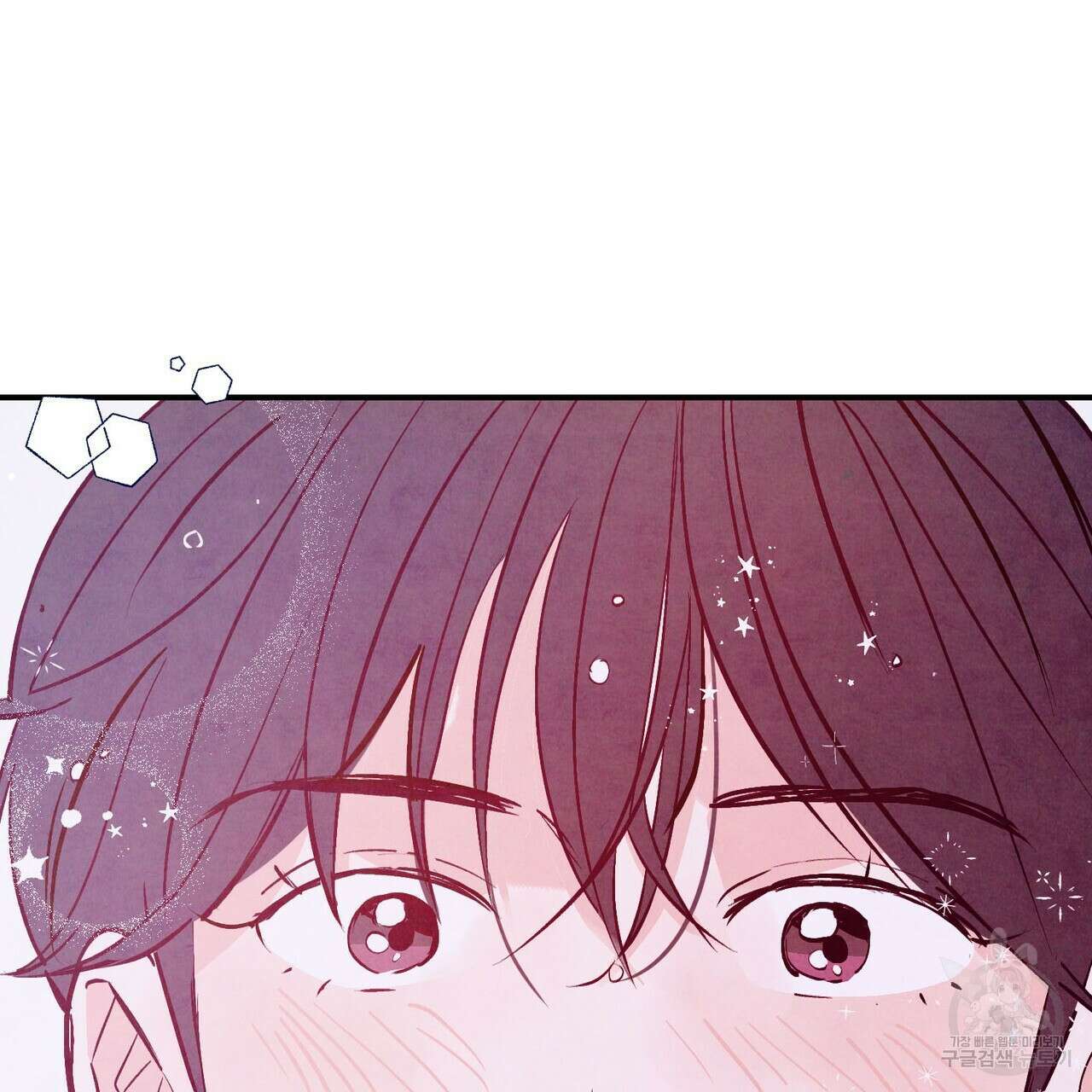펀치 드렁크 러브 57화(2부 완결) 141