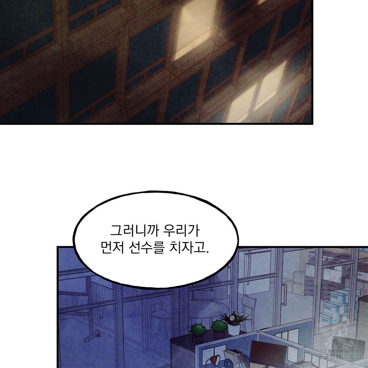 펀치 드렁크 러브 57화(2부 완결) 148