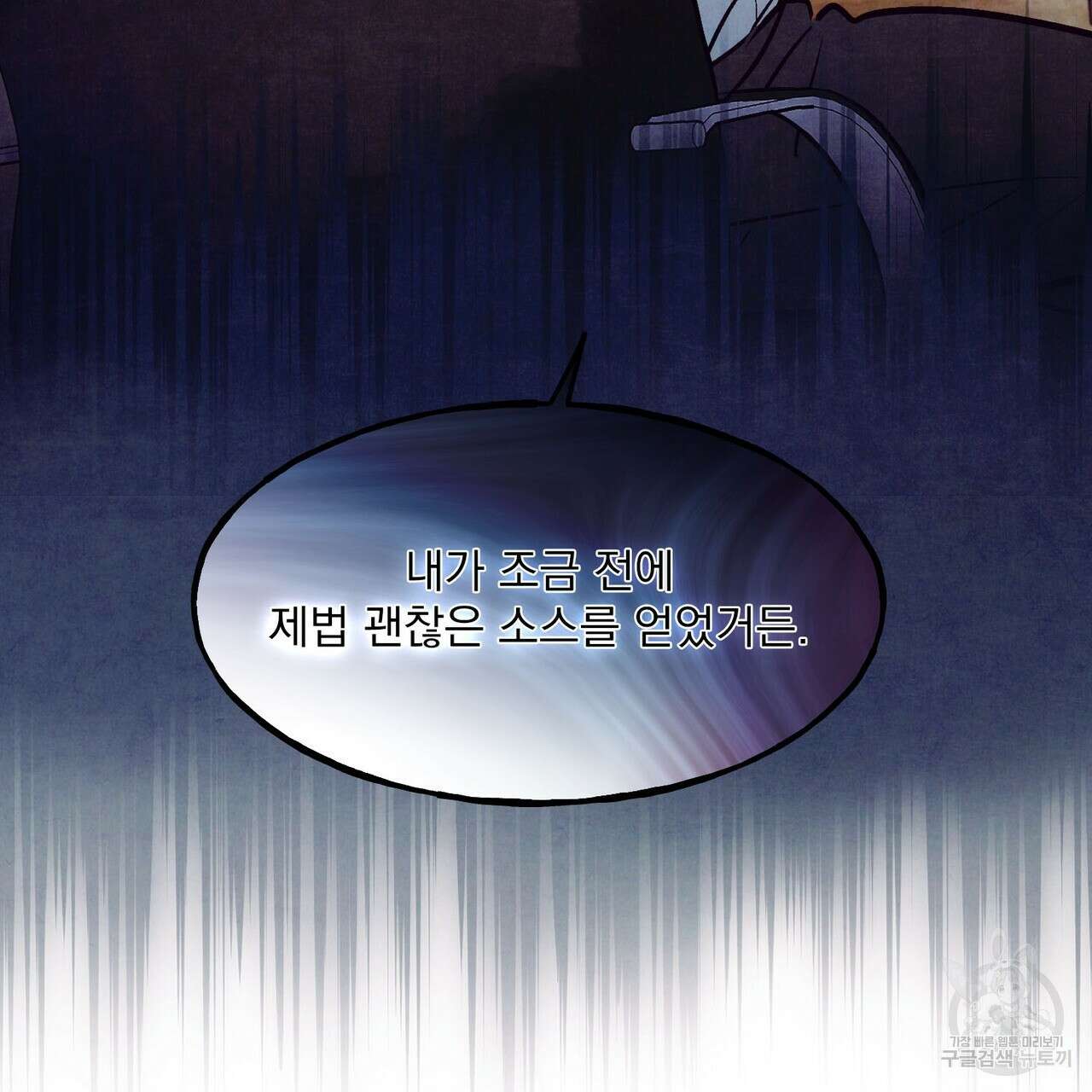 펀치 드렁크 러브 57화(2부 완결) 153