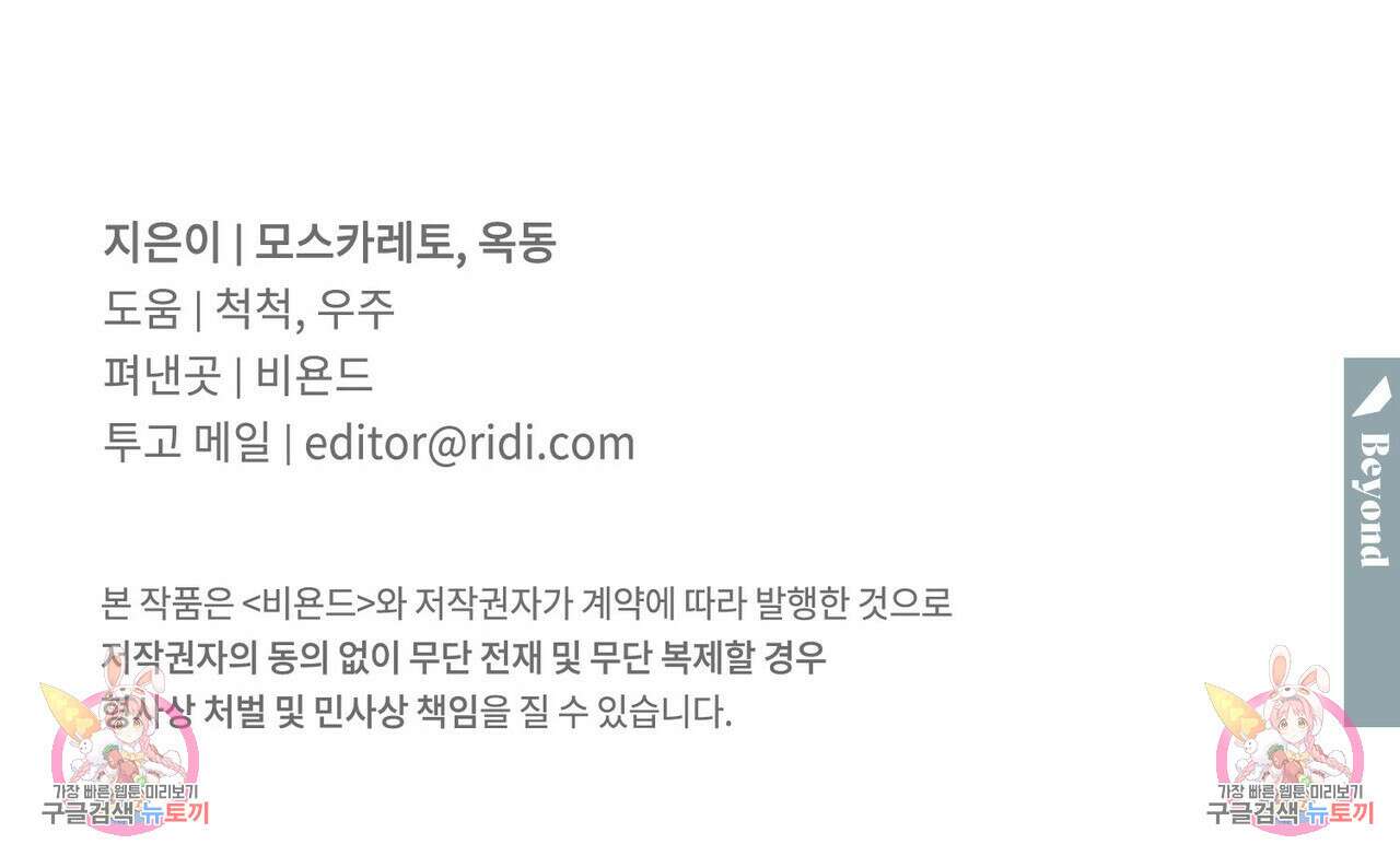 펀치 드렁크 러브 57화(2부 완결) 156