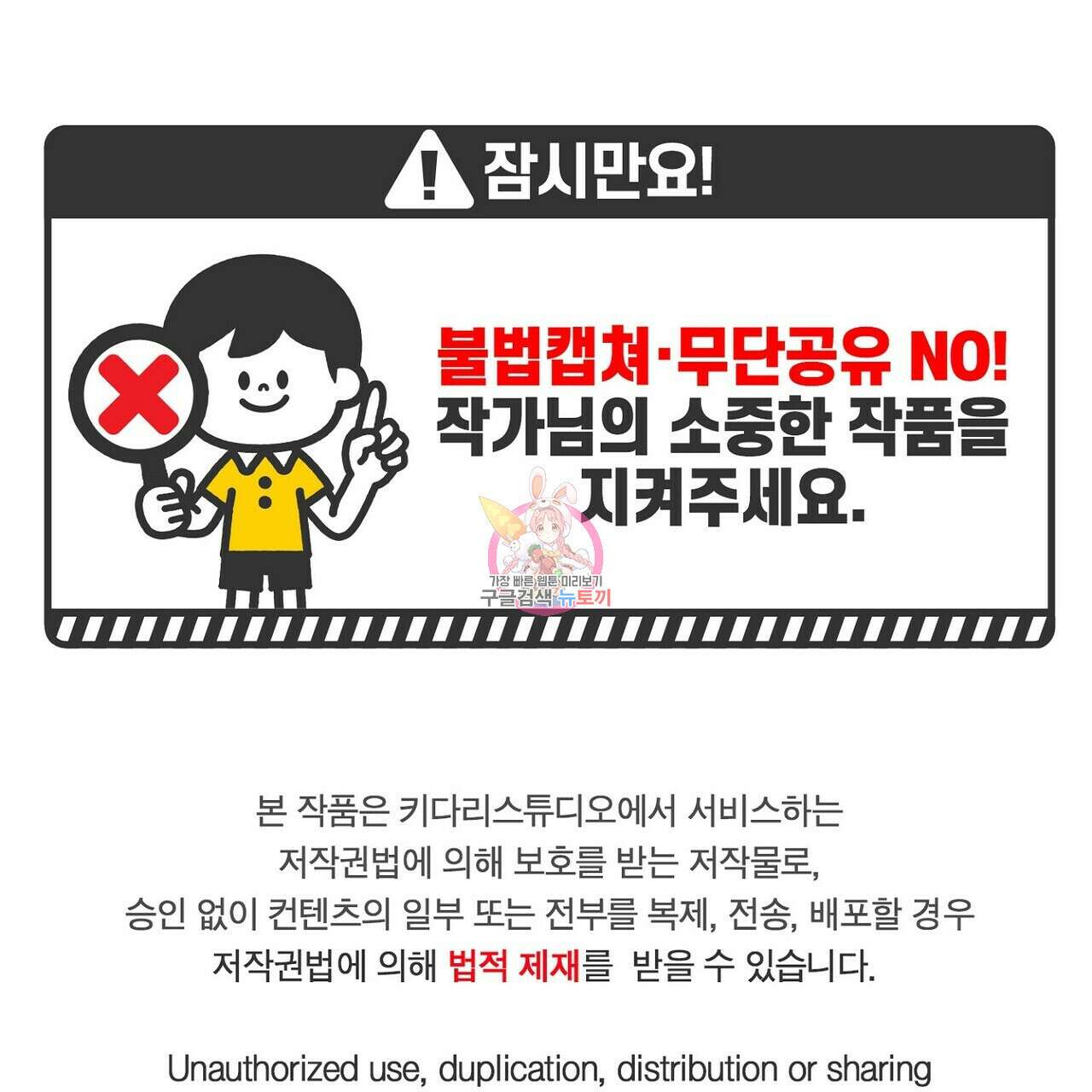 럭키 파라다이스 외전 16화 1