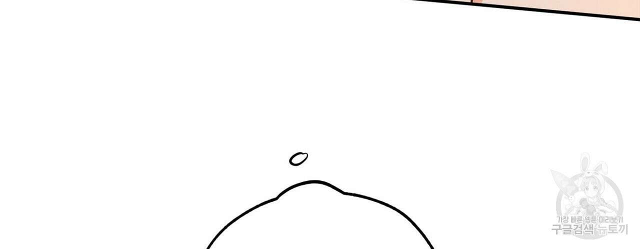 럭키 파라다이스 외전 16화 8