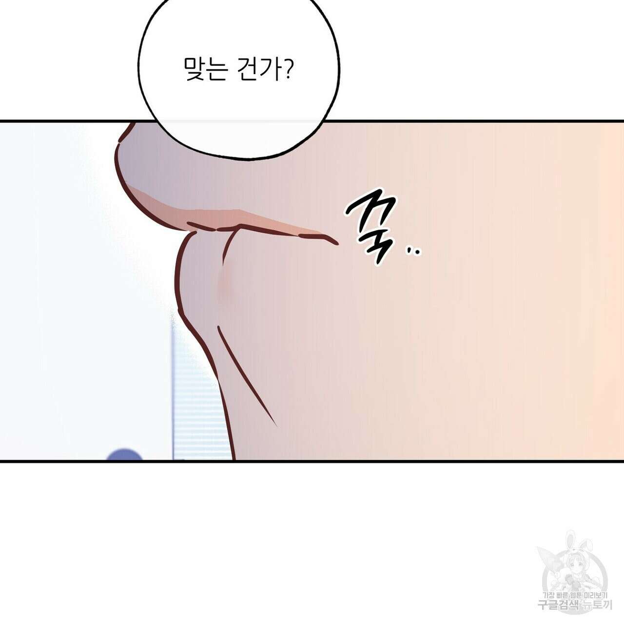 럭키 파라다이스 외전 16화 11