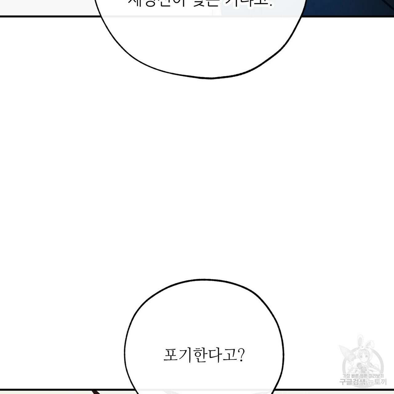 럭키 파라다이스 외전 16화 15
