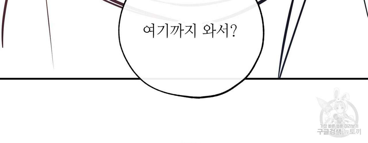 럭키 파라다이스 외전 16화 18
