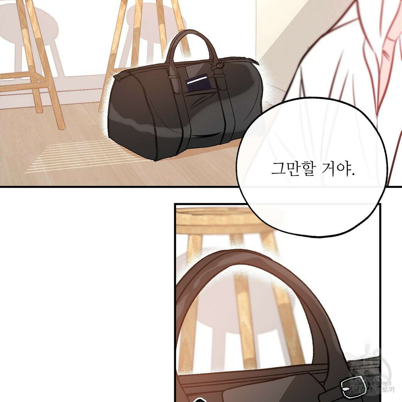 럭키 파라다이스 외전 16화 23