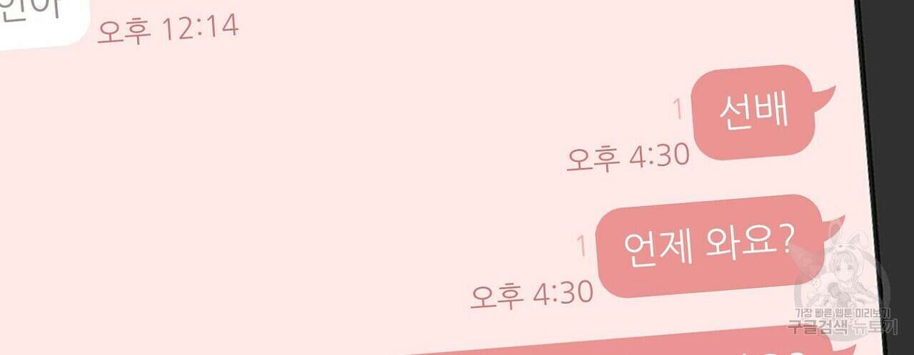 럭키 파라다이스 외전 16화 26