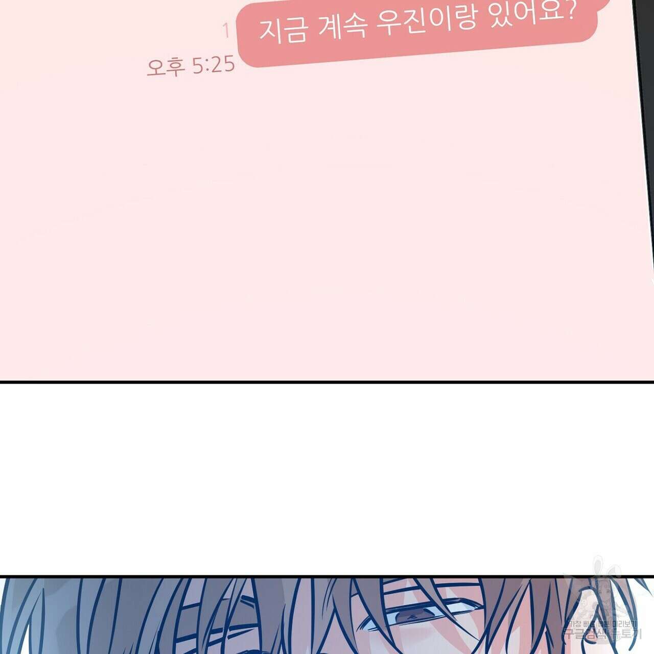 럭키 파라다이스 외전 16화 27