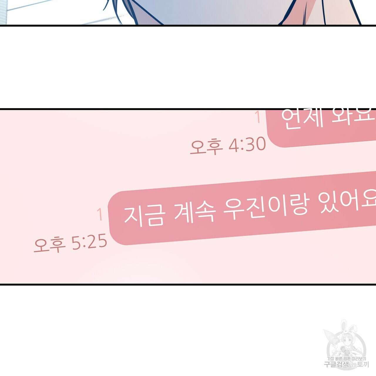 럭키 파라다이스 외전 16화 29