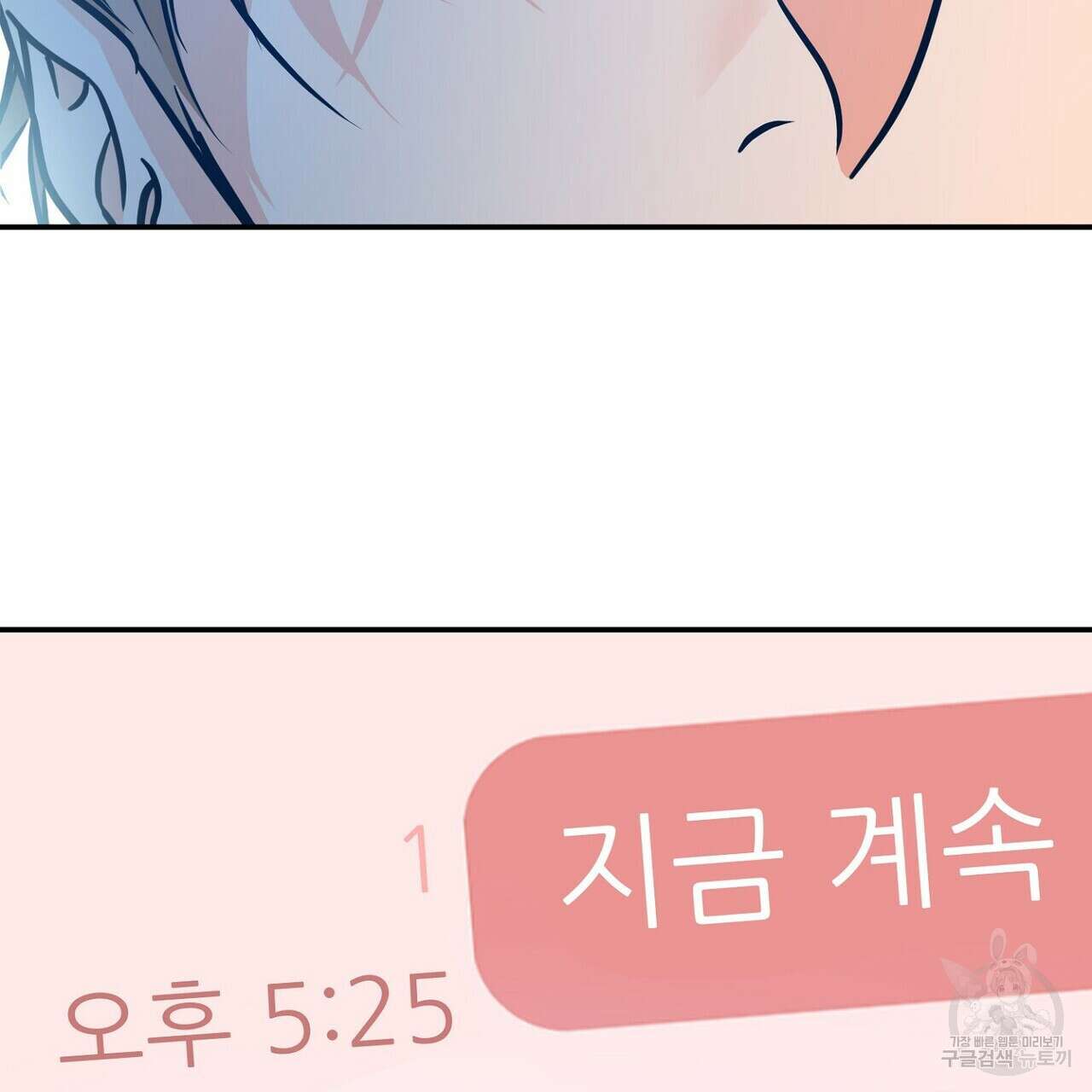 럭키 파라다이스 외전 16화 31