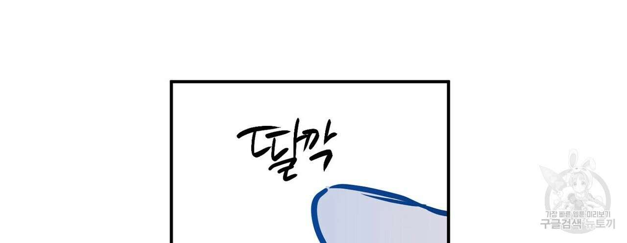 럭키 파라다이스 외전 16화 38