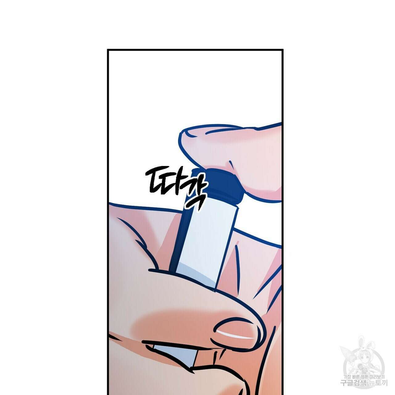 럭키 파라다이스 외전 16화 41
