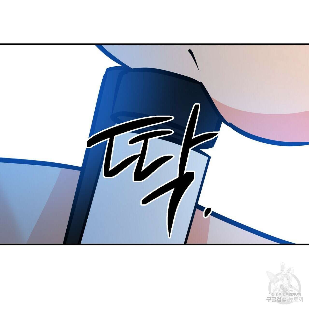 럭키 파라다이스 외전 16화 45
