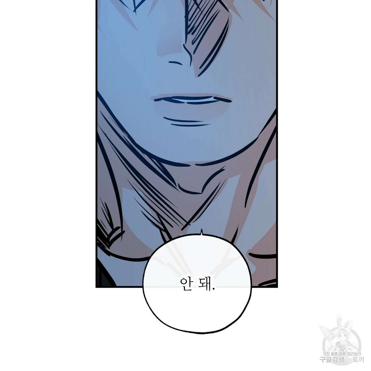 럭키 파라다이스 외전 16화 55