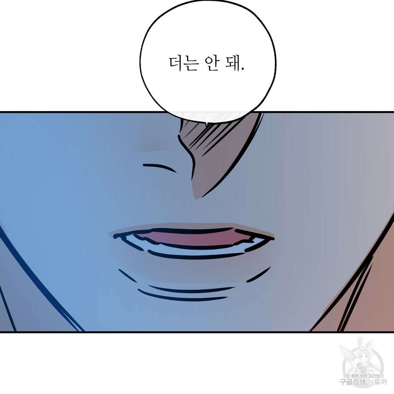 럭키 파라다이스 외전 16화 57