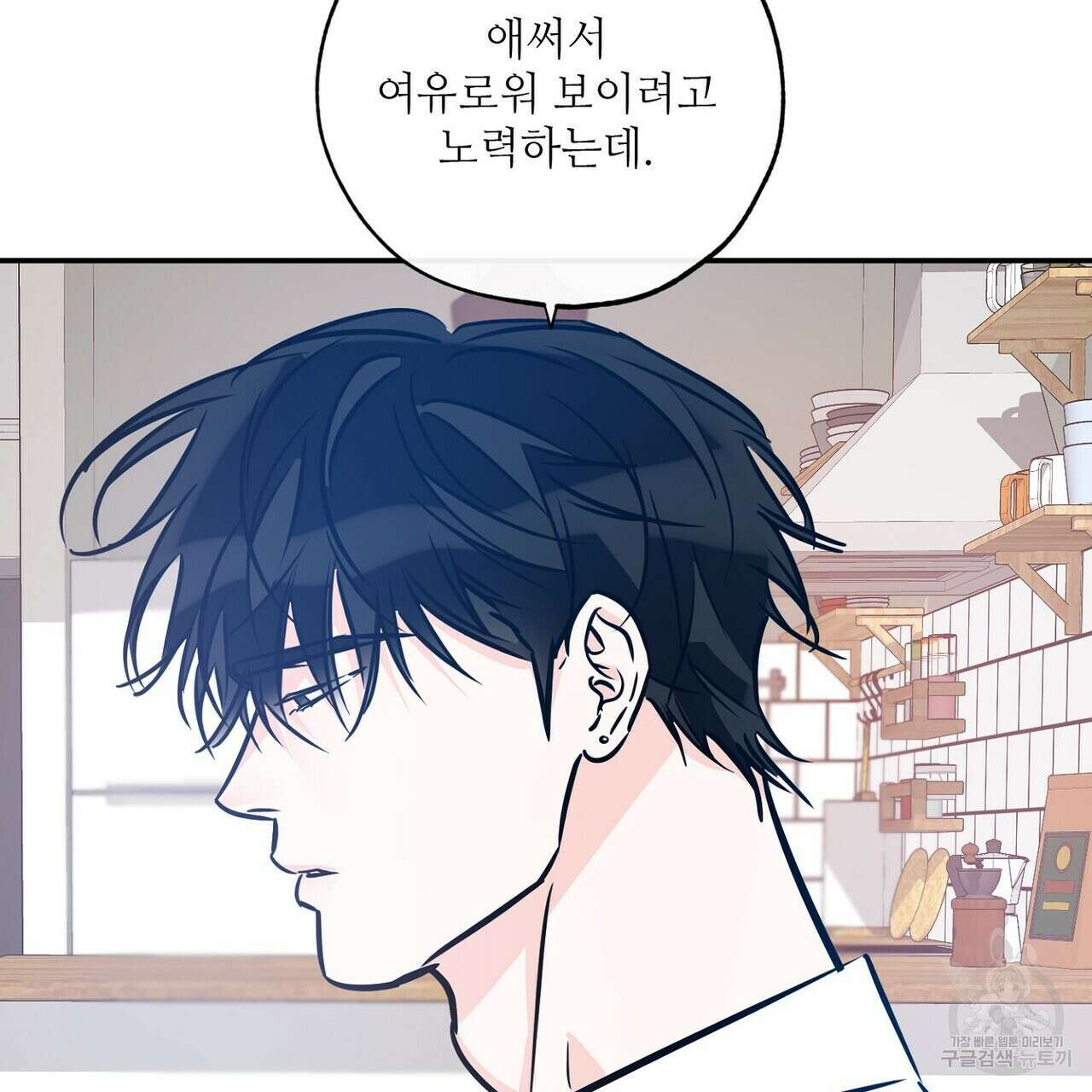 럭키 파라다이스 외전 16화 61